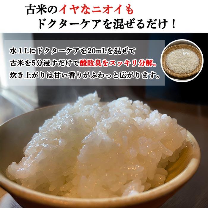 【高濃度 除菌消臭剤 99.999%除去】Dr.Care suppress 300mlスプレー｜タバコ臭・加齢臭・腐敗臭にも！災害時にも効果的【送料無料】 |  | 08