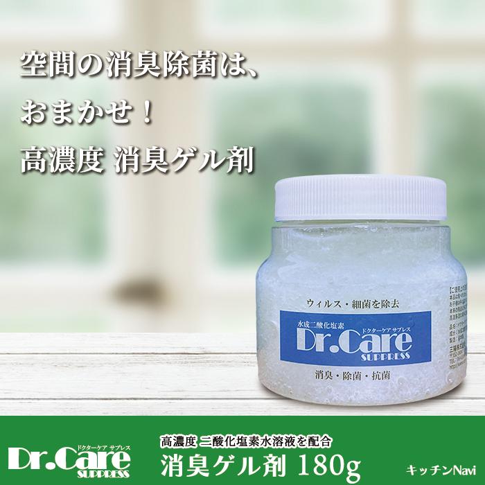 高濃度 消臭ゲル剤 20000ppm 強力消臭 除菌 ドクターケアサプレス ゲル 180g 送料無料 | 