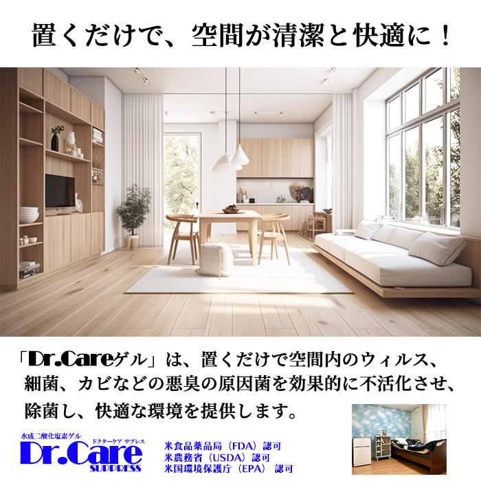 高濃度 消臭ゲル剤 20000ppm 強力消臭 除菌 ドクターケアサプレス ゲル 180g 送料無料 |  | 04
