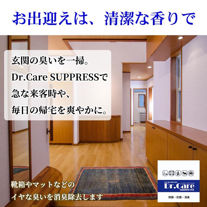 高濃度 消臭ゲル剤 20000ppm 強力消臭 除菌 ドクターケアサプレス ゲル 180g 送料無料 |  | 06