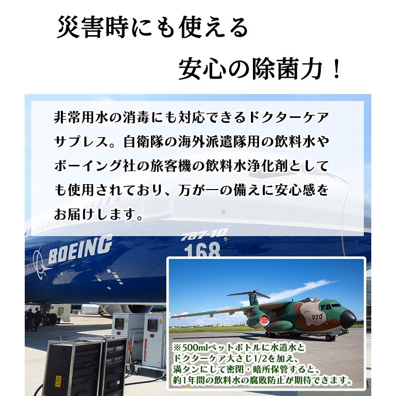 Dr.Care suppress 300mlセット｜高濃度 除菌消臭剤 99.999%除去 1000ppm｜空間ケア・臭い対策に【送料無料】 |  | 10