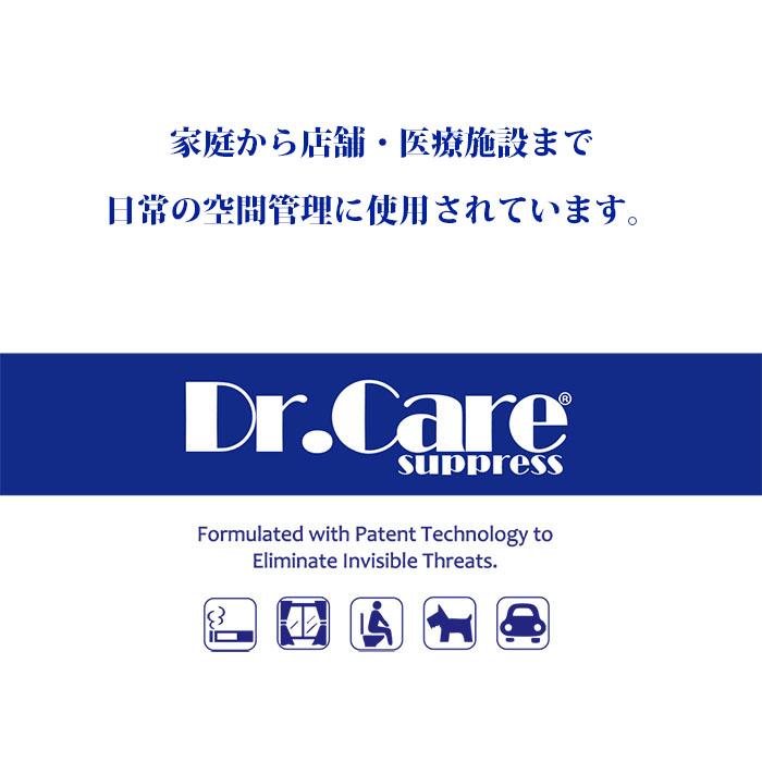 【除菌消臭剤】1000ppm Dr.Care suppress 10L QBケース 詰替え用 高純度 二酸化塩素水溶液 除菌消臭【送料無料】