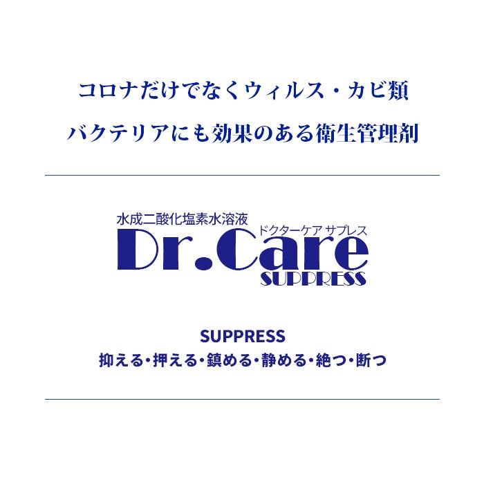 空間除菌 室内消臭 コロナ インフルエンザ対策 乾燥対策 ハウスダスト対策 マイクロドライミスト 加湿器小型 ドクターケアサプレス 高濃度1000ppm 4Lセット｜kitchen-navi-maiko｜21