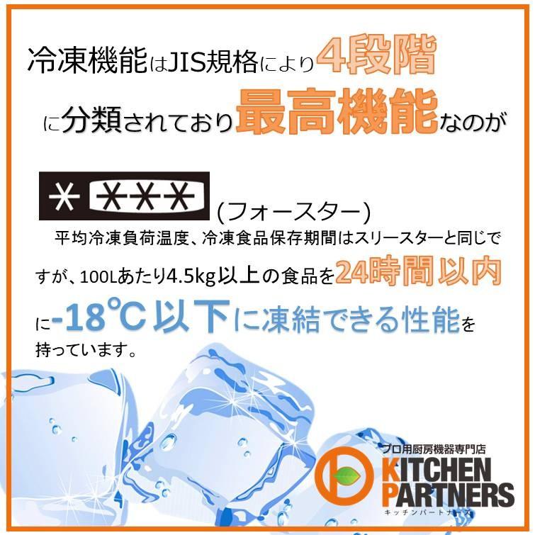 冷凍庫 冷凍ストッカー 385L JCMC-385 送料無料 業務用 JCM 385 新品/キャッシュレス :037:キッチンパートナーズ - 通販 - Yahoo!ショッピング 冷凍庫 冷凍ストッカー 385L JCMC-385 送料無料 業務用 JCM 385 新品/キャッシュレス :037:キッチンパートナーズ - 通販 - Yahoo!ショッピング