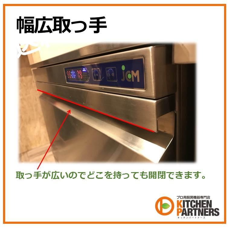 業務用 食器洗浄機 アンダー 100v Jcmd 40u1 新品 Jcm 052 キッチンパートナーズ 通販 Yahoo ショッピング