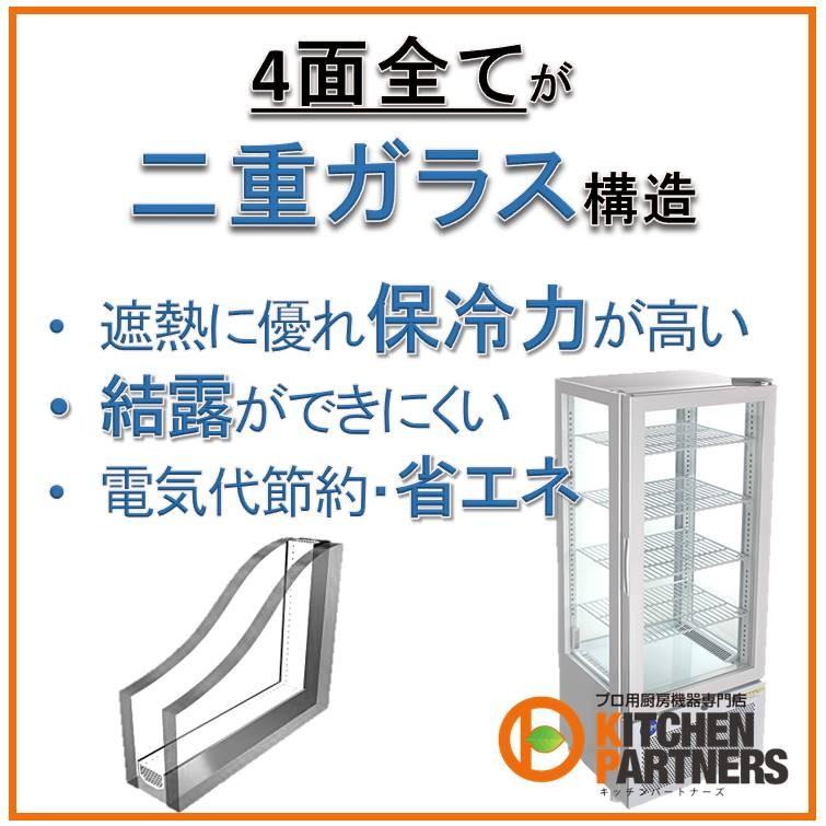 冷蔵/ショーケース/業務用/LED/ 4面ガラス/JCMS-58 /メーカー1年 冷蔵/ショーケース/業務用/LED/ 4面ガラス/JCMS-58 /メーカー1年