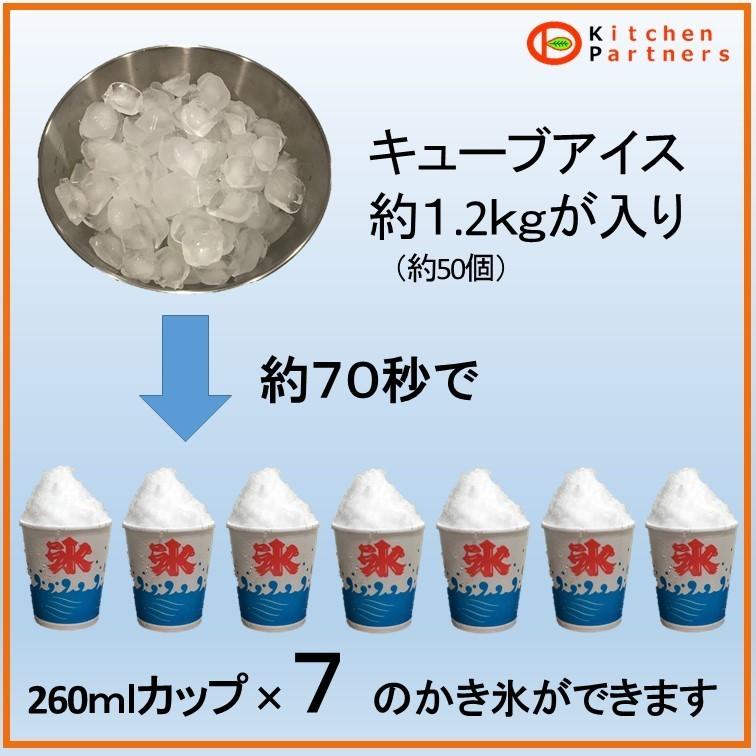 電動かき氷機 業務用 カキ氷機 送料無料 かき氷 JCM : キッチン