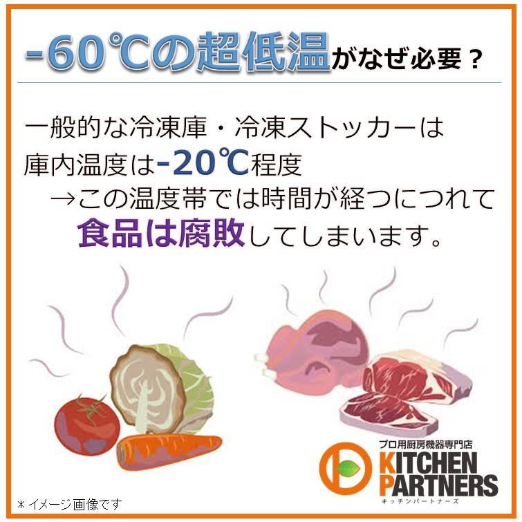 JCM　超低温冷凍ストッカー　142L　冷凍　業務用　送料無料　冷凍庫　超低温　−60℃　ジェーシーエム　保冷庫　ストッカー　JCMCC-142