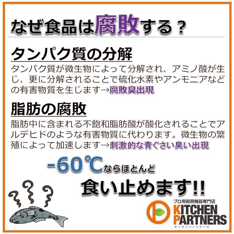 JCM 超低温冷凍ストッカー 142L JCMCC-142 業務用 ジェーシーエム −60℃ 超低温 冷凍 ストッカー 保冷庫 冷凍庫 送料無料｜kitchen-partners｜04