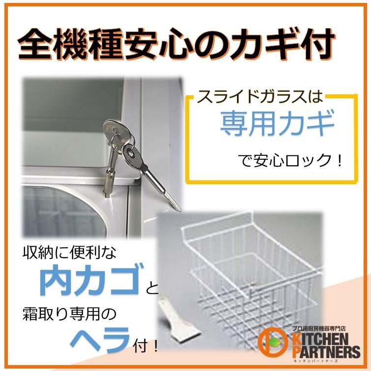 冷凍ショーケース/業務用/JCMCS-100/冷凍/ショーケース/メーカー1年