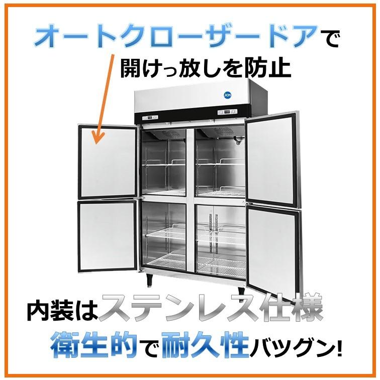 業務用 タテ型 冷凍庫/JCM/JCMF-1280-IN 送料無料 新品 : キッチン