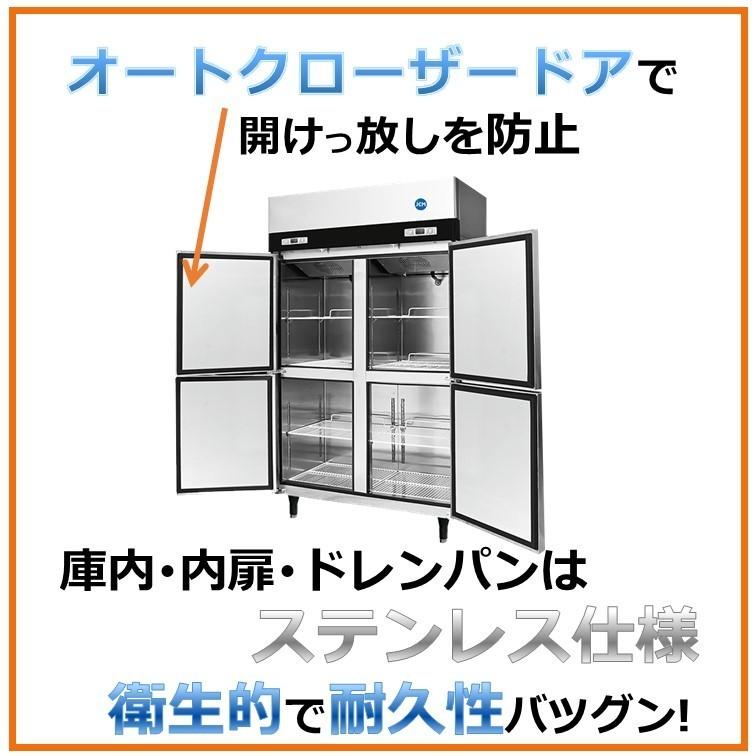 JCM　タテ型　業務用4ドア冷凍冷蔵庫　JCMR-1265F2-IN　動作良好　 省エネ ノンフロン　㈱ジェーシーエム JCM 業務用冷凍冷蔵庫 タテ型 冷凍冷蔵庫 JCMR-1265F2-IN 業務用 冷凍