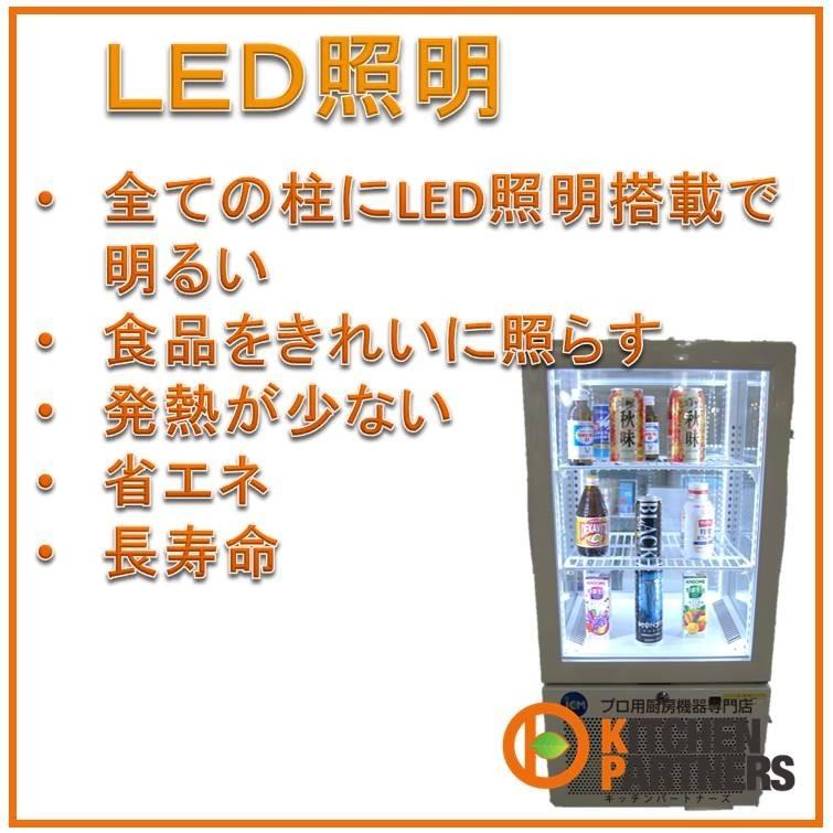 冷蔵　ショーケース　業務用　130L　LED　4面ガラス　ノンフロン　JCM　JCMS-130　メーカー1年保障　送料無料　補助金