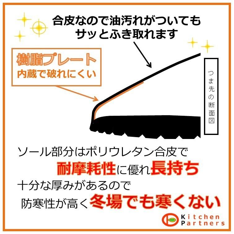 サボ コックシューズ/JCM/軽量/飲食店/黒/白/耐水/耐油/つま先破れ防止プレート/業務用/領収書 発行 可能/プレミアム｜kitchen-partners｜03