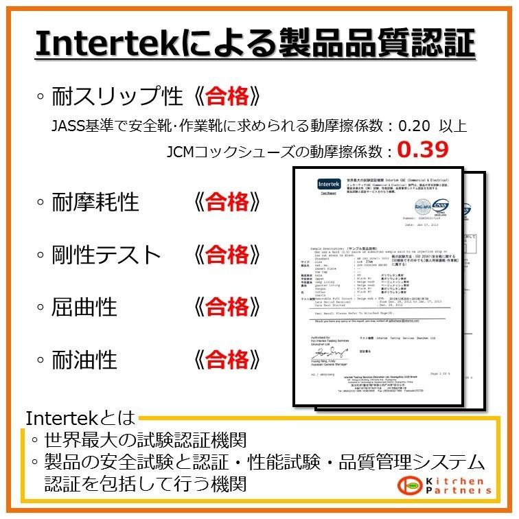 サボ コックシューズ/JCM/軽量/飲食店/黒/白/耐水/耐油/つま先破れ防止プレート/業務用/領収書 発行 可能/プレミアム｜kitchen-partners｜04