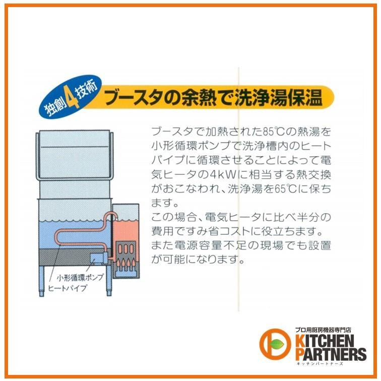日本洗浄機/SD62SB/サニジェット/新品/本州送料無料 : キッチン