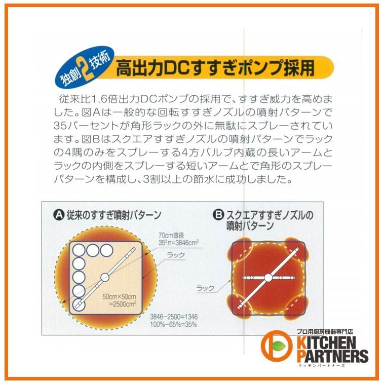 日本洗浄機/SD64E3B/サニジェット/新品/本州送料無料 : キッチン 日本洗浄機/SD64E3B/サニジェット/新品/本州送料無料 : キッチン