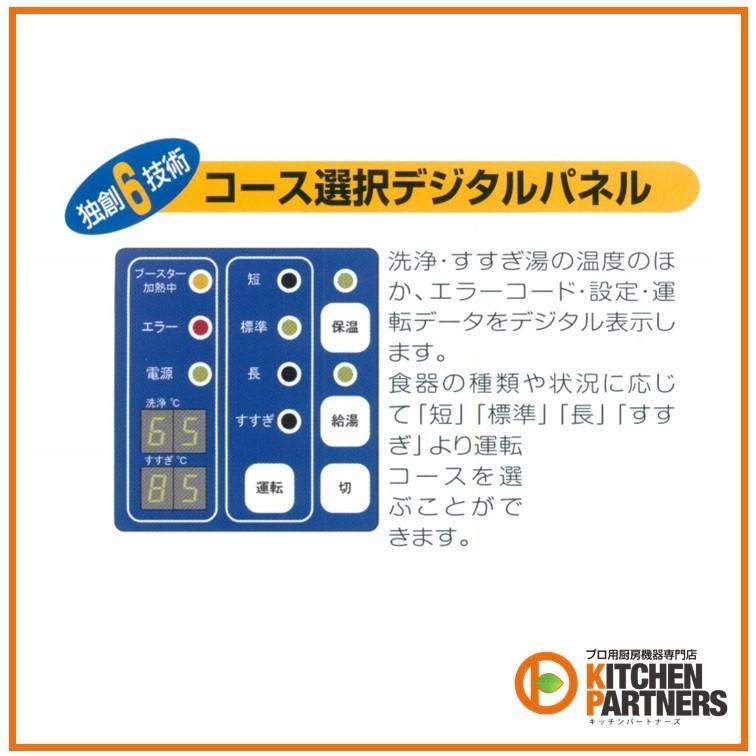 日本洗浄機/SD64E6B/サニジェット/新品/本州送料無料 : キッチン