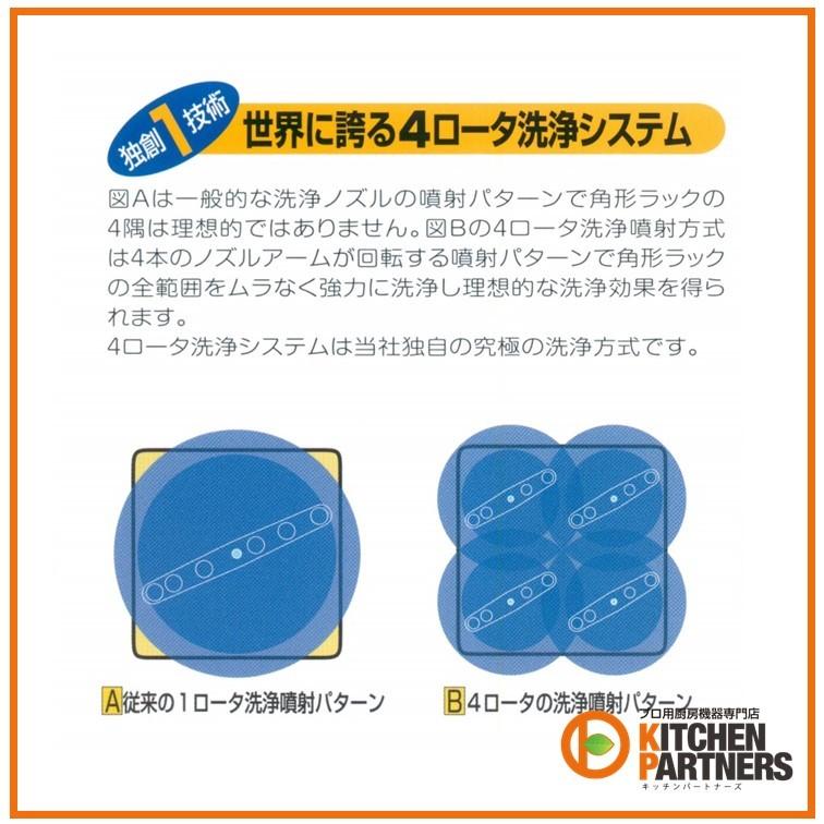 日本洗浄機/SD82E6B/サニジェット/新品/本州送料無料 : キッチン