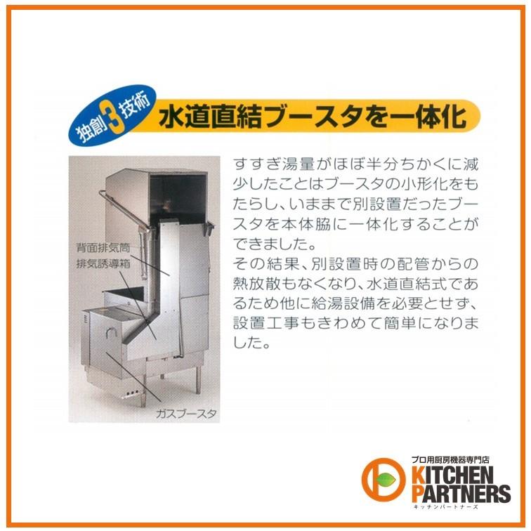 日本洗浄機/SD83GB/サニジェット/新品/本州送料無料 : キッチン 