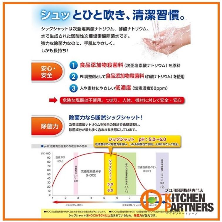 ウイルス除菌に効果的な除菌液 20リットル！　全国発送可！ Amazon.co.jp: 次亜塩素酸 500ppm20L【日本製】shimizu 弱酸性 除菌