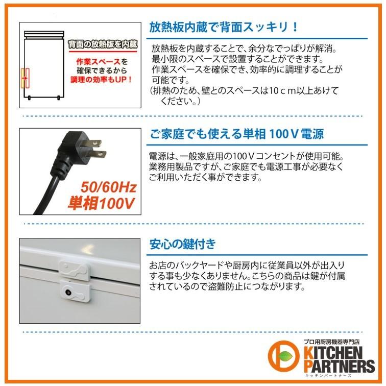 冷凍庫 冷凍ストッカー 140L 送料無料 業務用 新品/キャッシュレス