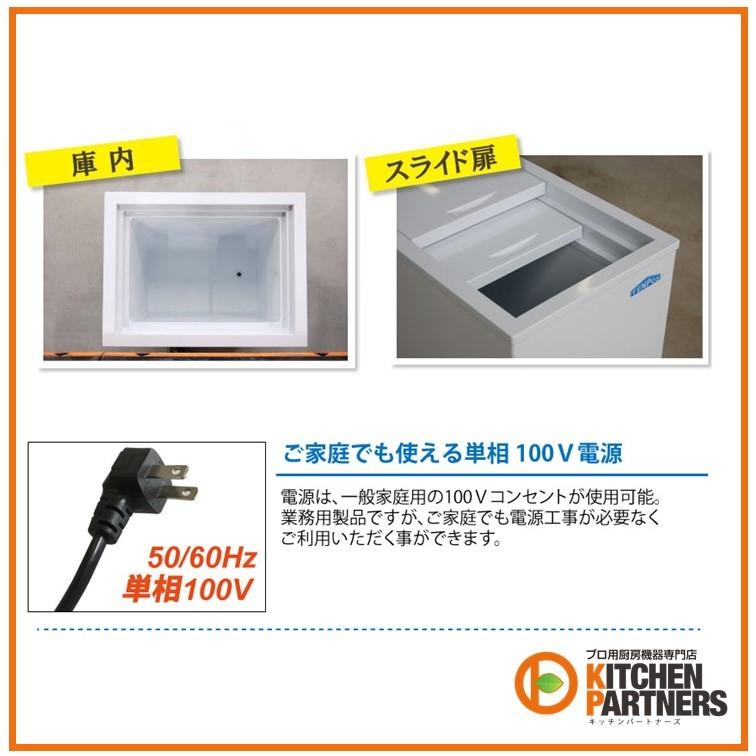 冷凍庫 冷凍ストッカー 44L 上部スライド 送料無料 業務用 新品 冷凍庫 冷凍ストッカー 44L 上部スライド 送料無料 業務用 新品
