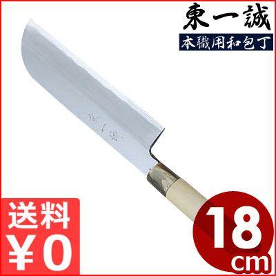 東一誠 鎌型 薄刃包丁 180mm 本霞・玉白鋼 本職用和包丁シリーズ 白三