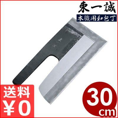 東一誠 共柄 麺切包丁 300mm 本霞・玉白鋼 本職用和包丁シリーズ 白三 