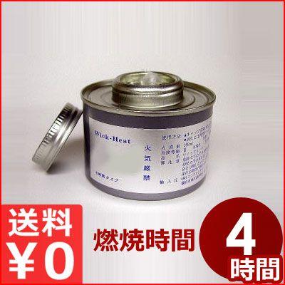 固形アルコール燃料 スイス  20 LONZA 20錠入り チェーフィング用固形燃料 ウィックヒート 4時間 燃焼 ST-4 24個