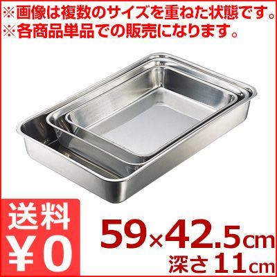 エコクリーン ステンレス 角バット 3枚取 590×425×高さ110mm 18-8