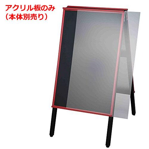 アクリルボード看板　A型看板 25新作☆アクリルボード看板 A型看板 店舗看板 サロン看板 表札
