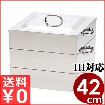 業務用蒸し器 桃印 電磁業務用角蒸し器 2段42cm IH対応 ステンレス製 業務用蒸し器
