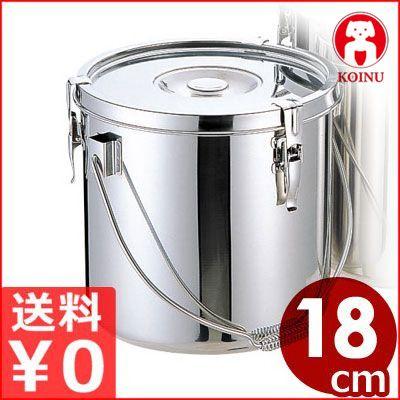 仔犬印 ステンレス給食缶 18cm ツル取手付き 18-8ステンレス製 汁物