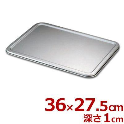 餃子＆生鮮バット用蓋 36×27.5cm アルミ製 ※バット本体別売り