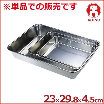 仔犬印 ステンレス角バット 23×29.8cm 19-0ステンレス製 料理 仔犬印 ステンレス角バット 23×29.8cm 19-0ステンレス製 料理