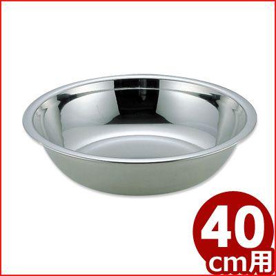 ステンレス こね鉢 内径40cm ボウル 麺打ち 生地こね そば・うどん 