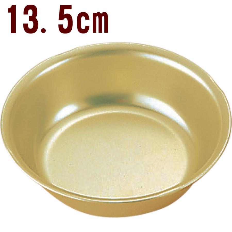 給食用食器 皿 しゅう酸アルマイト 蓚酸アルマイト 13.5cm 深皿 ボウル