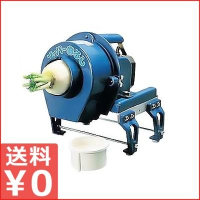 業務用電動おろし機 スーパーおろし 野菜すりおろし機 : キッチン 