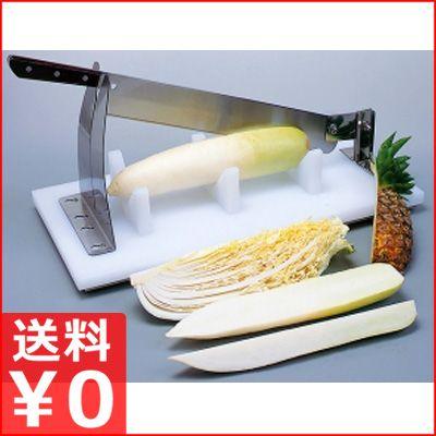 平野製作所 スライスカッター 刃渡り48cm SK-1L 手動式台付きフード