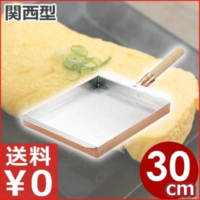 マル新 銅 玉子焼き 関西型 30cm 業務用向け大サイズ 長方形卵焼き器 
