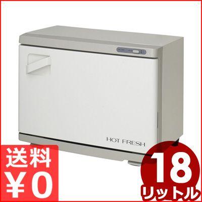 おしぼり・蒸しタオルウォーマー ホットフレッシュ MT75 SA 1段 75本