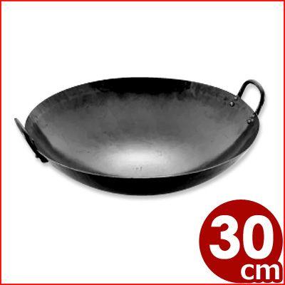 山田工業所 鉄打出し中華鍋 広東鍋 30cm 板厚1.6mm プロも愛用の鉄製