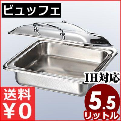 SNX チェーフィングディッシュ バイキング ビュッフェ 保温器具 SNX チェーフィングディッシュ バイキング ビュッフェ 保温器具