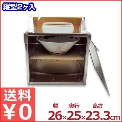 アルミ出前箱 縦型2段 丼2個対応 26×25×高さ23.3cm 岡持ち 出前 アルミ出前箱 縦型2段 丼2個対応 26×25×高さ23.3cm 岡持ち 出前