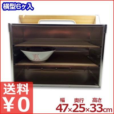 アルミ出前箱 横型3段 丼6個対応 47×25×高さ33cm 岡持ち 出前ケース 倹