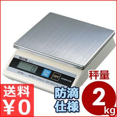 TANITA（タニタ） デジタル式卓上スケール KD-200 2kg 家庭用 電子式