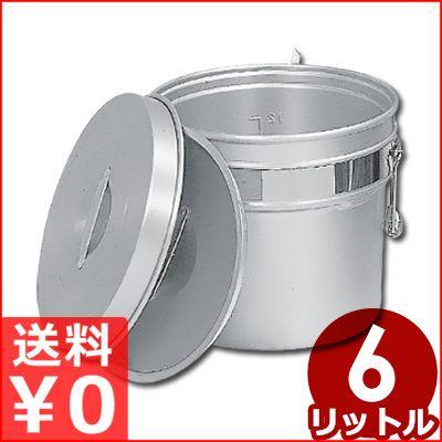 食缶 段付 二重食缶 6L 245-R 給食用 施設用 配膳用食缶 スープ 食缶 段付 二重食缶 6L 245-R 給食用 施設用 配膳用食缶 スープ
