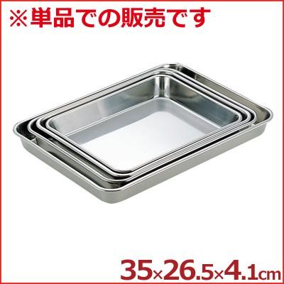 AG 浅型角バット 10枚取 18-8ステンレス製 料理 下ごしらえ シンプル 