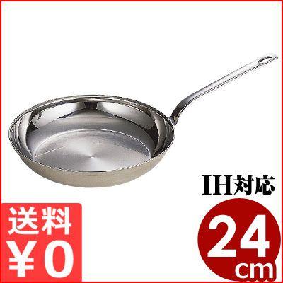 ロイヤル CLADEX フライパン 24cm IH対応 IH ステンレスフライパン